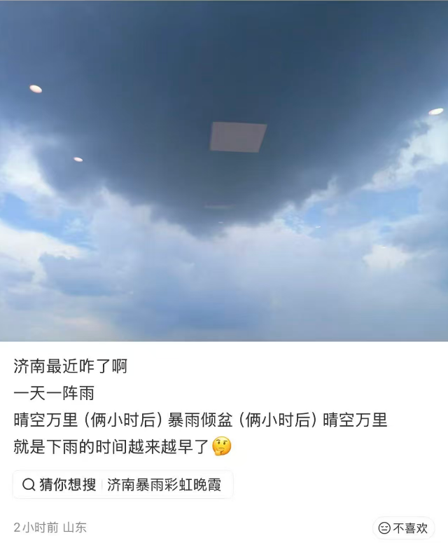 济南最近为啥频繁遭遇短时降雨?预报员解释原因并提示:这两大片区极易突发暴雨