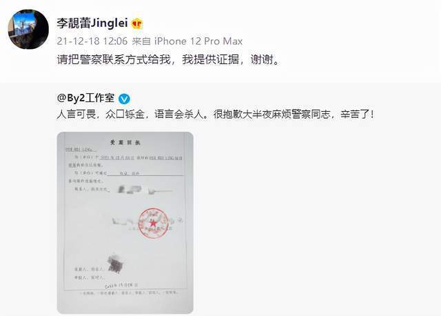 王力宏塌房后坑了周杰伦 招妓化名＂周先生＂
