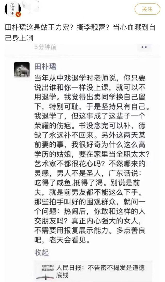 王力宏塌房后坑了周杰伦 招妓化名＂周先生＂