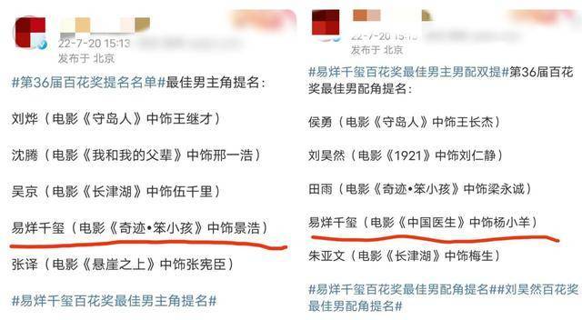 《满江红》男一号和反一号确定，喜剧题材加考编事件，你会支持吗