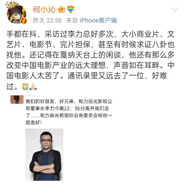 知名制片人李力因癌症去世！业内纷纷发文悼念，感叹一个时代落幕