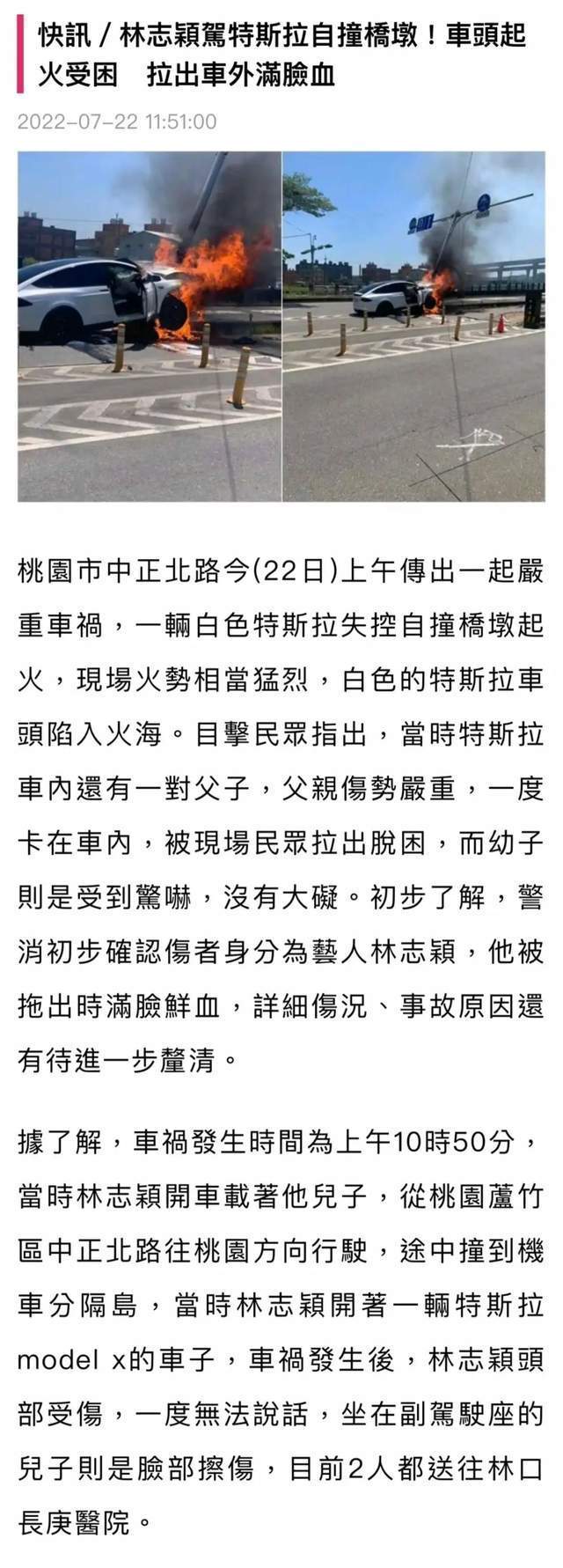 林志颖被家人证实出车祸，围观群众曝其疑似胳膊脱臼，脸部有擦伤