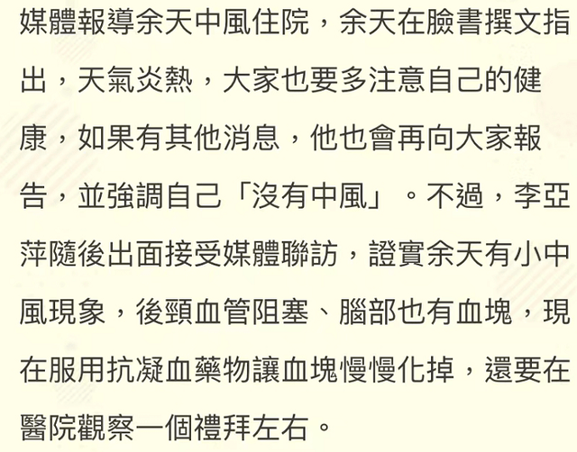 74岁余天中风右眼快失明，女儿癌症恶化太痛苦，妻子面对镜头崩塌