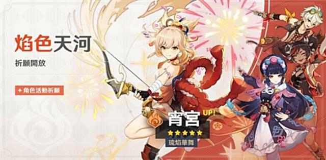 《龙百万探索原神》2.8下半卡池12条干货点评，请慎重入坑