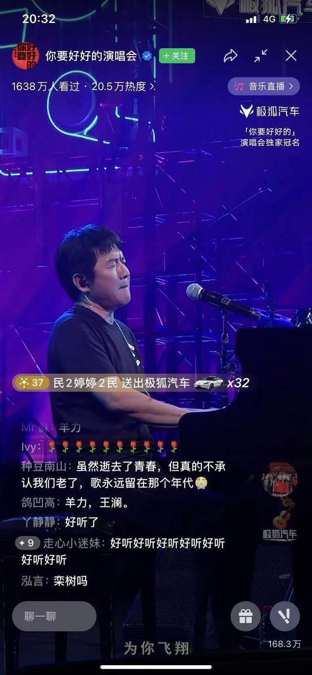 极狐和朋友们的音乐夏天！黑豹、唐朝、栾树、超载、张楚一起Rock