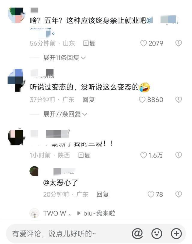 保姆多次猥亵男婴，法院:判刑五年，禁业五年