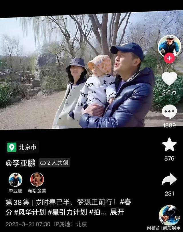 李亚鹏：我不是王子，所以我们没有王妃！