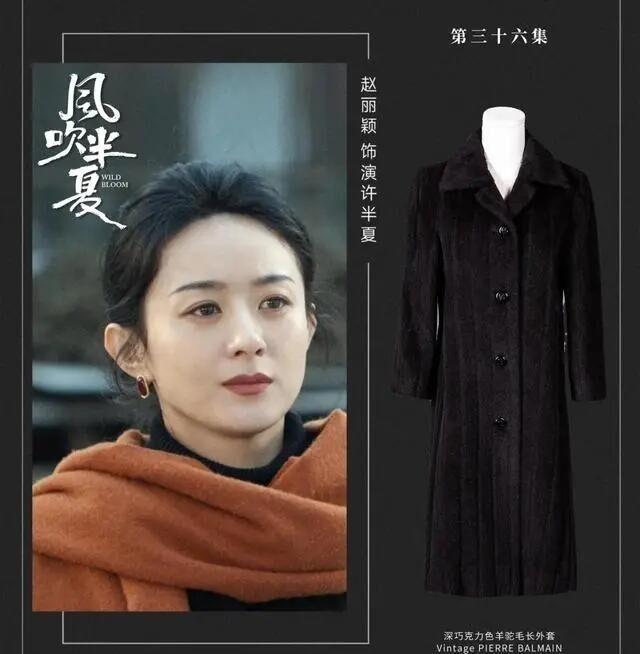 《风吹半夏》衣服牌子！我以为赵丽颖穿的地摊货，没想到这么贵