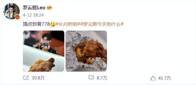 娱记曝罗云熙的瓜，为了增肥听信谣言吃增肥药，效果不明显