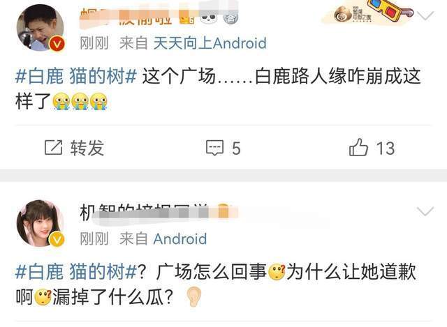 白鹿为过往不当言论发文道歉，感谢大家的批评，称会严格约束自己