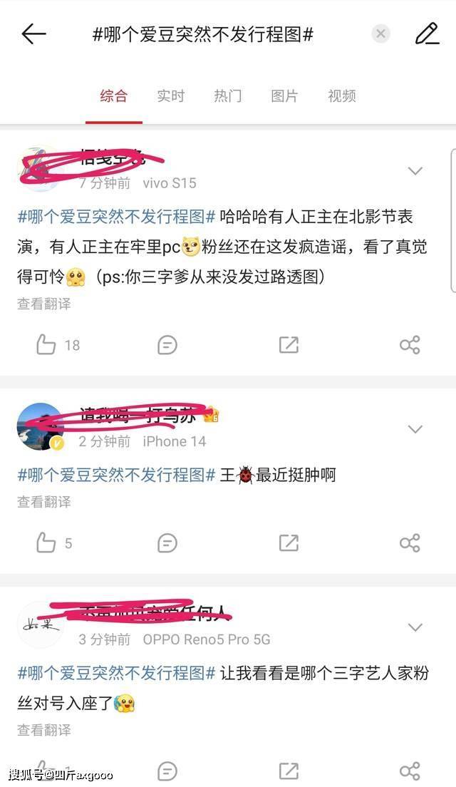 内娱又有大瓜！曝当红爱豆嫖娼被抓，花钱压热度，心虚不发行程图