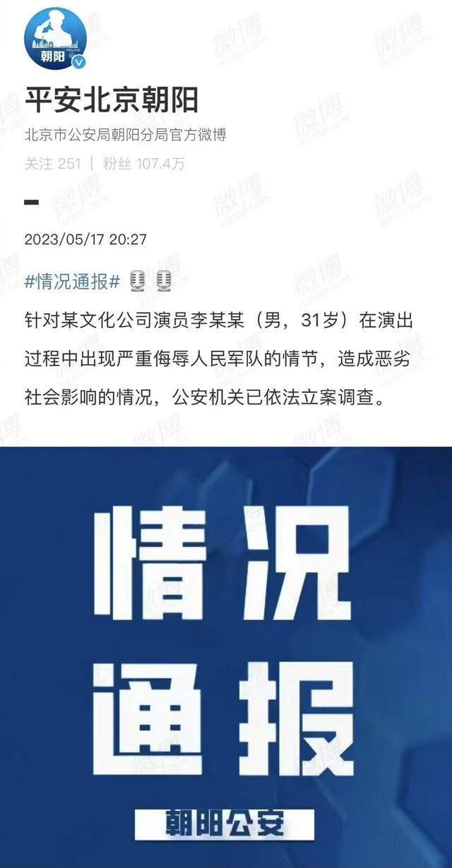 笑果文化被实锤？肆意篡改演出申报内容，曾妄想垄断脱口秀行业