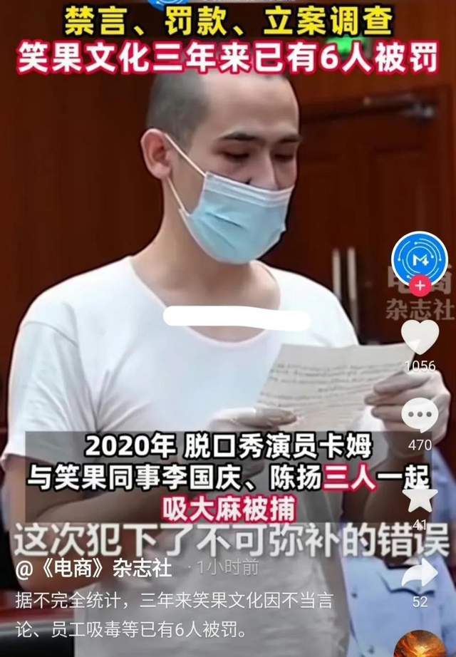 笑果文化被实锤？肆意篡改演出申报内容，曾妄想垄断脱口秀行业