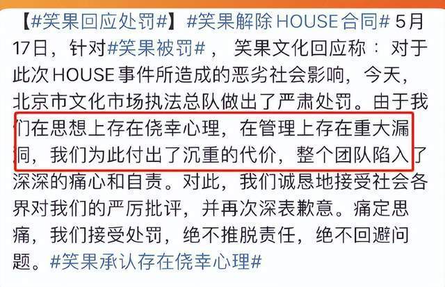 笑果又出新瓜！被扒多家子公司欠税被催收，行业受冲击演出叫停