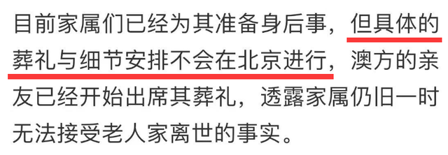 表演艺术家郑振瑶去世，晚年患老年痴呆症移居澳洲，不回国办葬礼