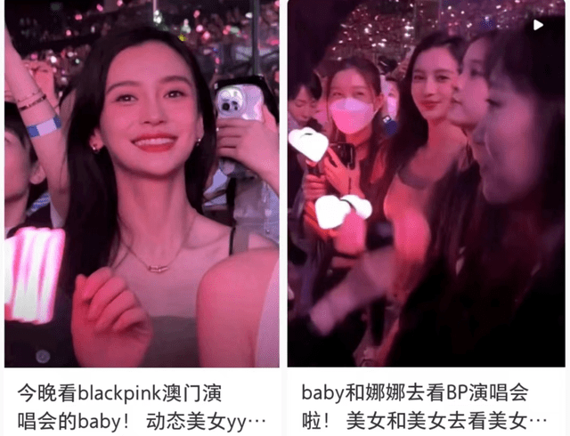 BLACKPINK风波发酵！杨颖程潇等明星被骂翻，官博连忙编辑文案