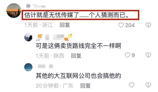 网红“小杨哥”自曝遭大佬打压！无奈直播求放过，向太成怀疑对象