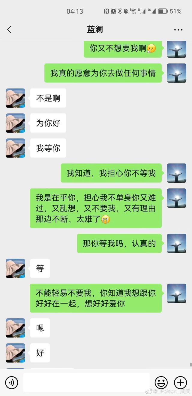 一干部不雅聊天记录曝光，局长妻子曝光丈夫出轨！官方回应