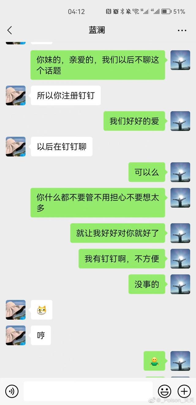 一干部不雅聊天记录曝光，局长妻子曝光丈夫出轨！官方回应