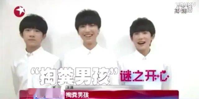 官宣了？TFBOYS合体！