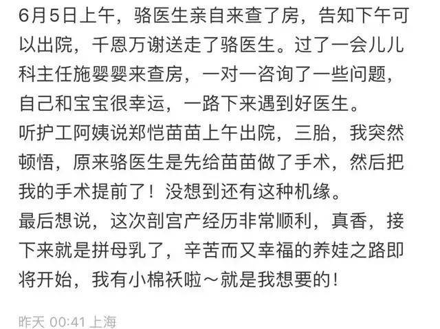 曝苗苗诞下三胎！婚后父母妹妹都一起住，网友说郑恺娶了一家子人