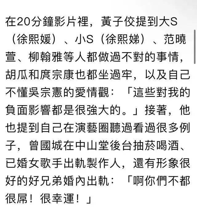 世纪大和解内地版？黄子佼倒台，黄景瑜趁机与前妻深夜惺惺相惜，家暴劈腿全是假