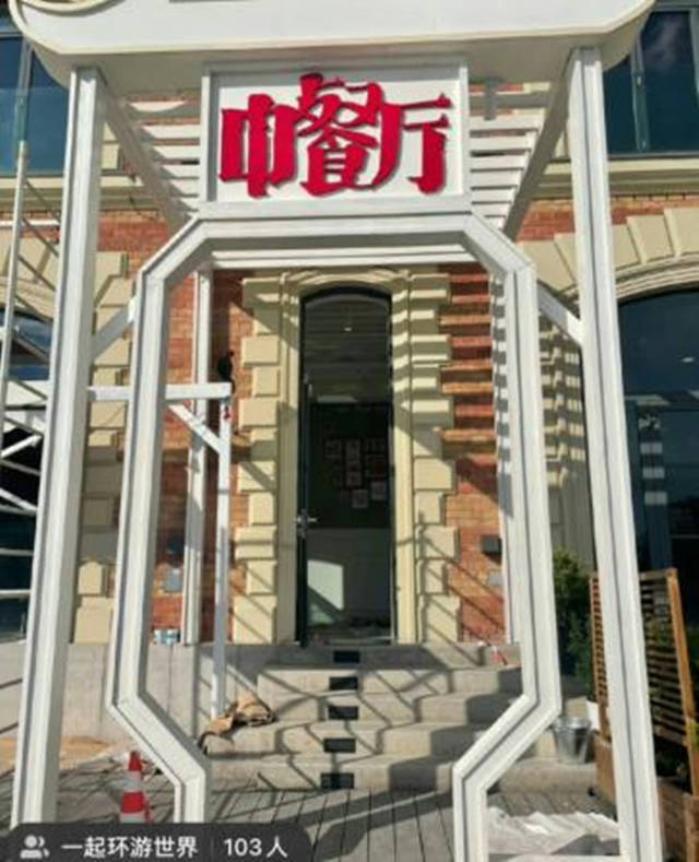 《中餐厅7》匈牙利开录，8位嘉宾阵容曝光，岳云鹏赵又廷林允加盟