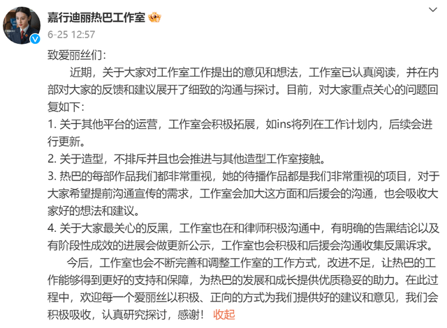 热巴黄景瑜恋爱细节又被扒，后援会暂停业讨说法，还殃及同行好友