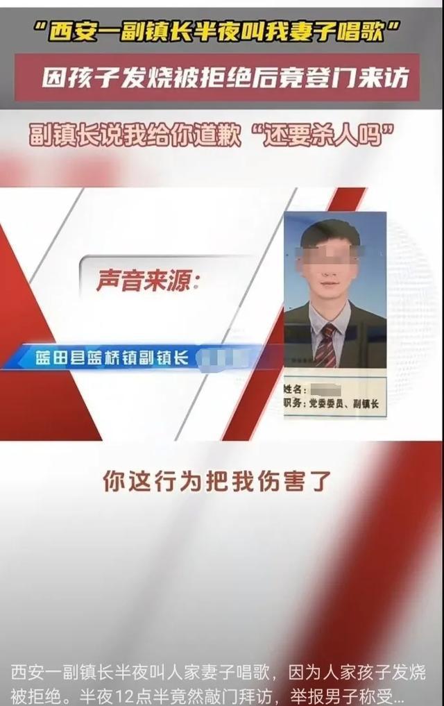 副镇长被举报半夜叫他人妻子去唱歌 涉事人已被停职