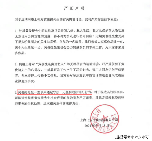 成毅新剧男配遭抵制后续来了，官方给予最后一丝体面，从艺先从德