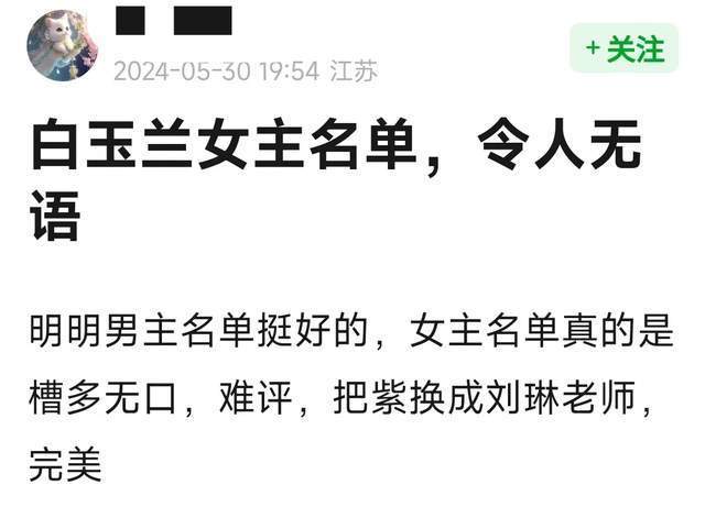 白玉兰提名太抓马！王一博白敬亭一番男主被打脸，杨紫或成牺牲品