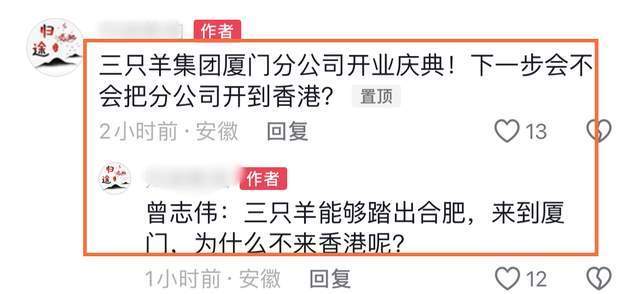 三只羊厦门分公司开业！曾志伟穿粉装现身，透露未来重要动向