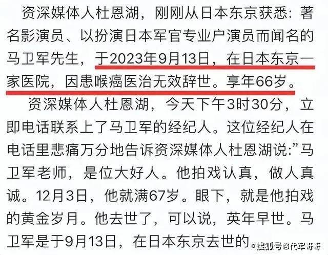 原来他早已离世！演了一辈子大佐，一家人定居日本，67岁魂断异国