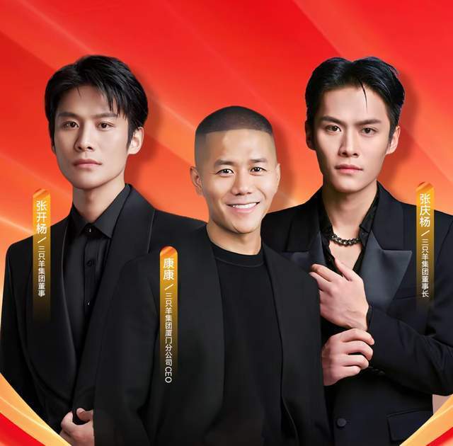 三只羊厦门分公司开业！曾志伟穿粉装现身，透露未来重要动向