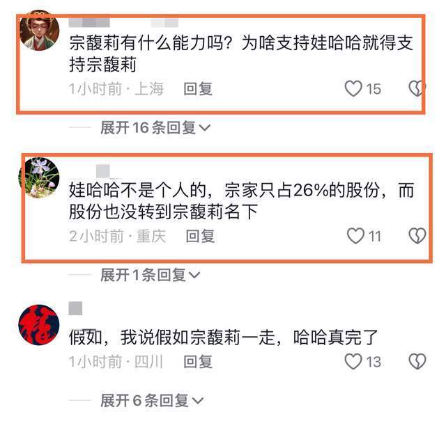宗馥莉被曝辞职后续！老邓将下架重庆户外广告，直播间已停播两天