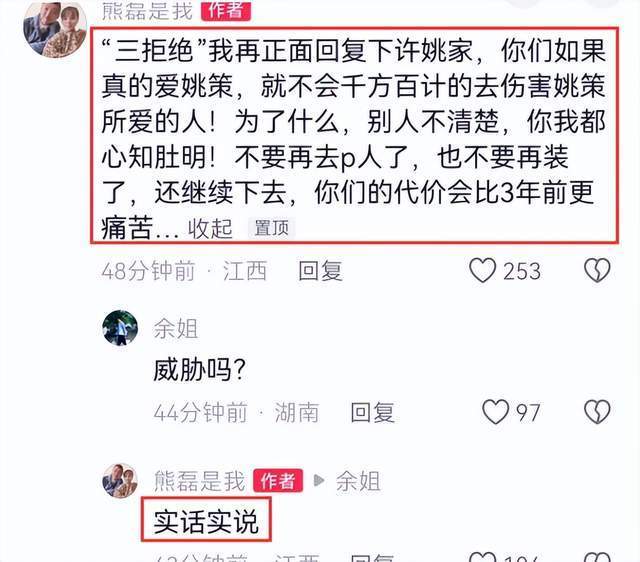 细细品味熊磊的文案，就会发现有漏洞，证明之前言论撒谎了