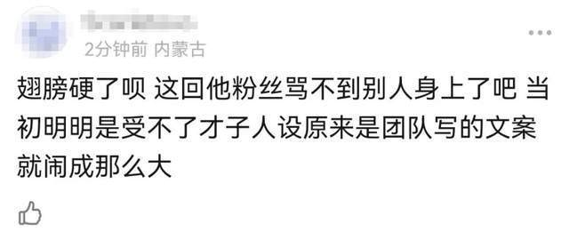 董宇辉单飞彻底切割！俞敏洪火速出面安抚，私下紧急关闭评论