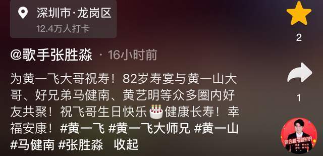 黄一飞内地庆82岁大寿！戴金表和翡翠好贵气，对比去年现场好寒酸