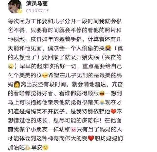 沈腾马丽肯定不会这样pua自己儿子