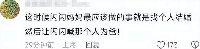 黄一鸣带着女儿坐高铁，闪闪很开心，有网友调侃“去父留子多香”