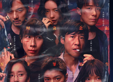 《除恶》定档2.23 任素汐王骁携手叩问人性善恶边界