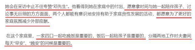 孙俪自曝结婚11年天天说早晚安 出门一会被问行程