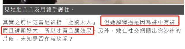 “孕肚”原因？张柏芝自曝每天至少吃两包螺蛳粉