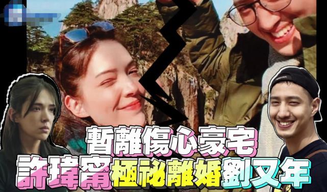 36岁许玮甯被曝隐婚又离婚 已离爱巢回娘家