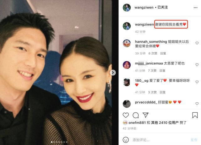 4月13日,王子文再次分享与吴永恩的同框照,并表白