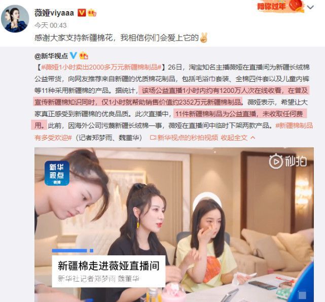 ''直播女王''薇娅身价90亿 进入中国富豪榜前500