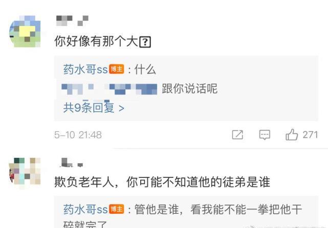 啊！药水哥否认恋情：只是拍段子 谁说我官宣