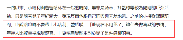 哈利晒照为庾澄庆庆生 高调表白爸爸力破不和传闻