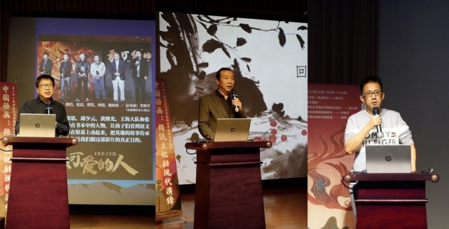 第二十一届北京电影学院“动画学院奖”在京开幕