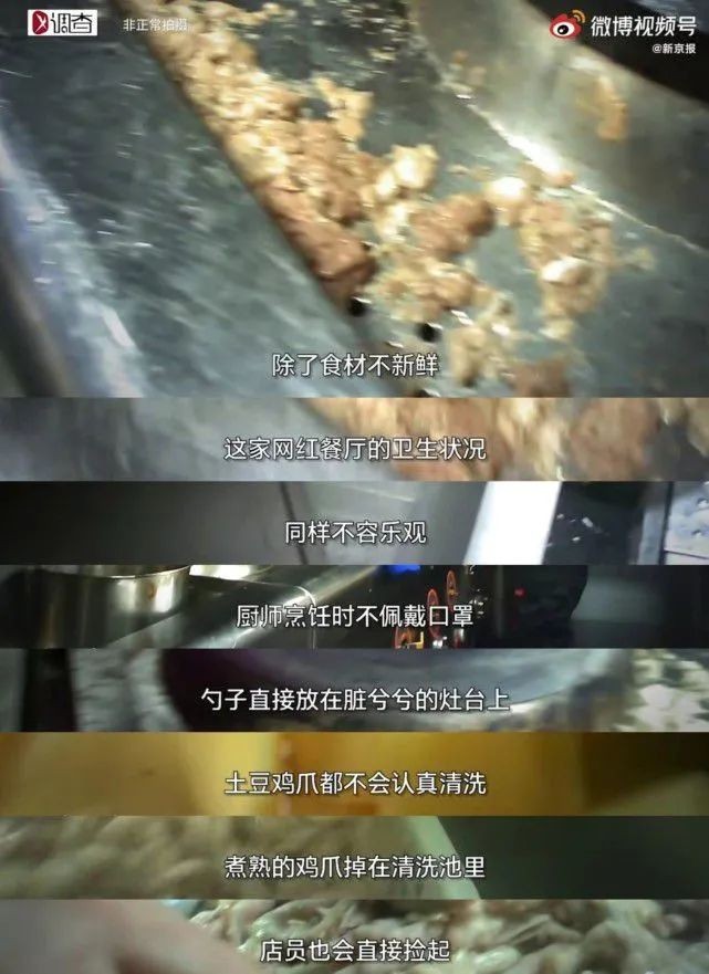 胖哥俩在执法人员检查前丢弃食材 合生汇店已关门停业